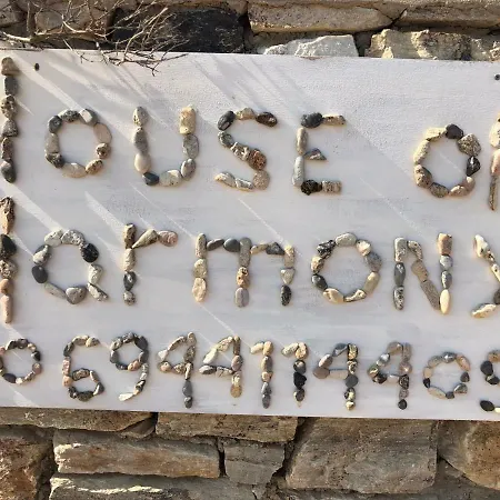 Vakantiehuis House Of Harmony - Beachfront Antiparos